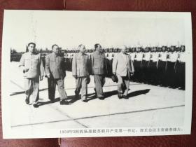 1953年毛主席周总理朱德刘少奇陪同赫鲁晓夫检阅