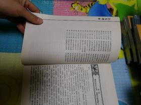 中国古典文学名著丛书：狄家将