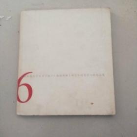 首都师范大学美术学院04级油画硕士研究生同学学历班作品集。