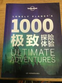 Lonely Planet旅行指南系列：1000极致探险体验：2015年全新版