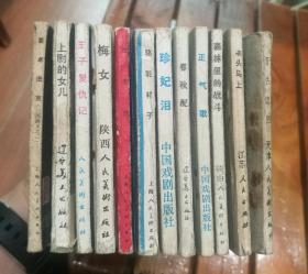 正气歌