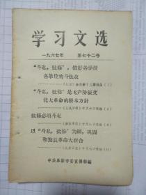 学习文件（72.74 76 77 78 80 81 82 83 84）
