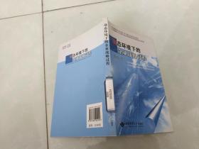 动态环境下的企业战略过程