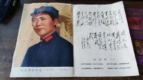 长征题材宣传画  8开大小