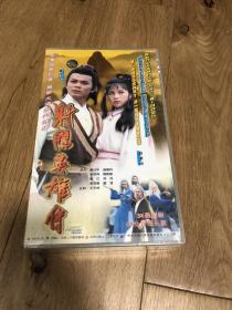 正版未拆 TVB港剧/射雕英雄传 34VCD（68分钟超长版）/全一盒/黄日华，翁美玲，苗侨伟，杨盼盼，谢贤，曾江，刘丹，李司棋