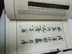 清初岭南佛门史料丛刊系列 华严丛书《天然禅墨》一函一册