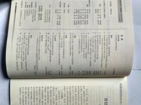 北京青年工作研究 2013年第9期，总388期（关锐《记动漫界美女社工饭饭》）