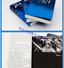 王树增战争系列全套9册平装 王树增著人民文学出版社正版长篇纪实文学小说 长征增订版上下册+抗日战争1-3册+解放战争全2册+朝鲜战争全2册