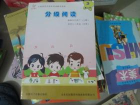 主题情景分级阅读（第八级 3）