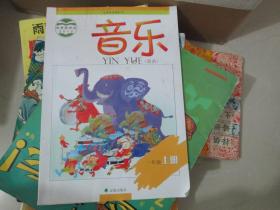 义务教育教科书：音乐（简谱）（一年级上册）