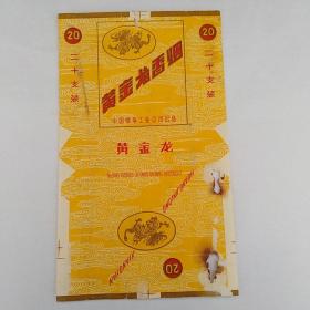 黄金龙烟标