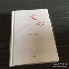 文心：中学图书馆文库