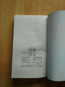 唐诗绝句新解