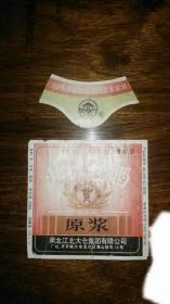北大仓酒标