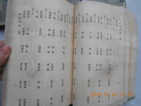 31881万有文库----《湖海诗传》（第1、2、3、4、5、8、9、10册八本合售）民国25年初版，馆藏