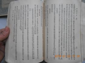 31881万有文库----《湖海诗传》（第1、2、3、4、5、8、9、10册八本合售）民国25年初版，馆藏