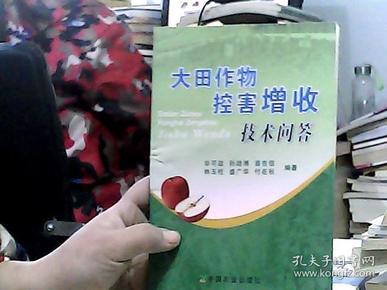 大田作物控害增收技术问答