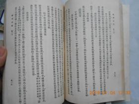 31881万有文库----《湖海诗传》（第1、2、3、4、5、8、9、10册八本合售）民国25年初版，馆藏