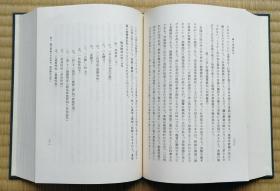 【宇井伯寿：印度哲学研究（全12册）】精装带函套 / 日本岩波书店1982年