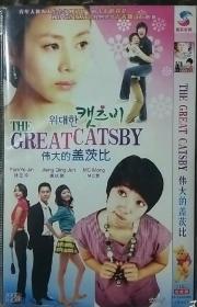 韩国电视剧DVD2碟装伟大的盖茨比