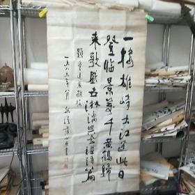 老作家，原武汉市统战部长余金堂（笔名蒲公英）书法（有水渍、黑渍）