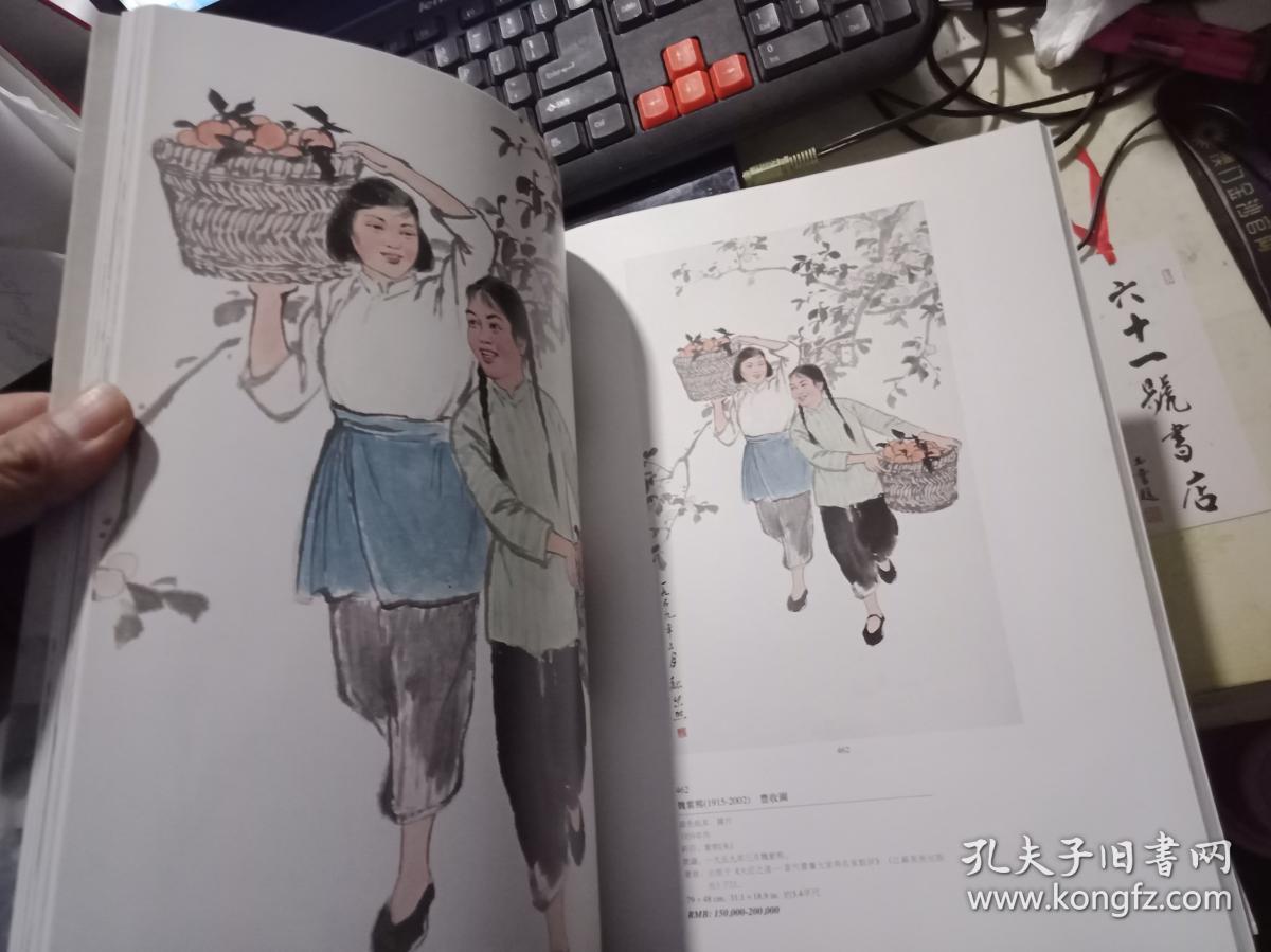 河南金帝2012秋季中国书画拍卖会（四）     墨苑菁华近现代书画专场   （河南金帝10周年纪念特刊）