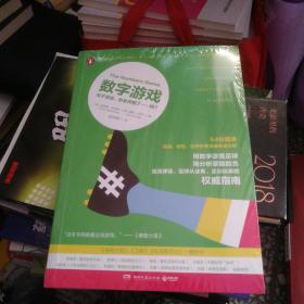 数字游戏：关于足球，你全弄错了……吗？