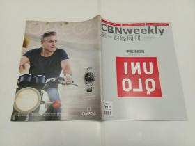 第一财经周刊 2015年06月08日第21期总第356期-不做快时尚