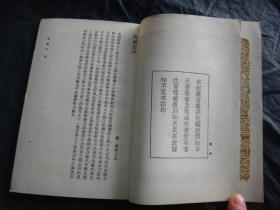 民国丛书集成初编：《阙史》，1936年版