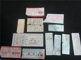 上世纪80-90年代老式电车公交车票火车票一组合售。第3弹