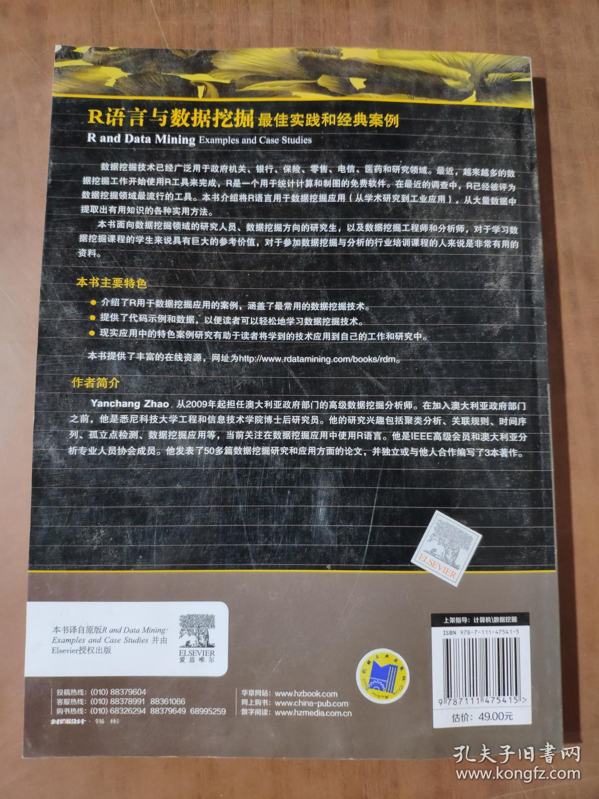 R语言与数据挖掘最佳实践和经典案例