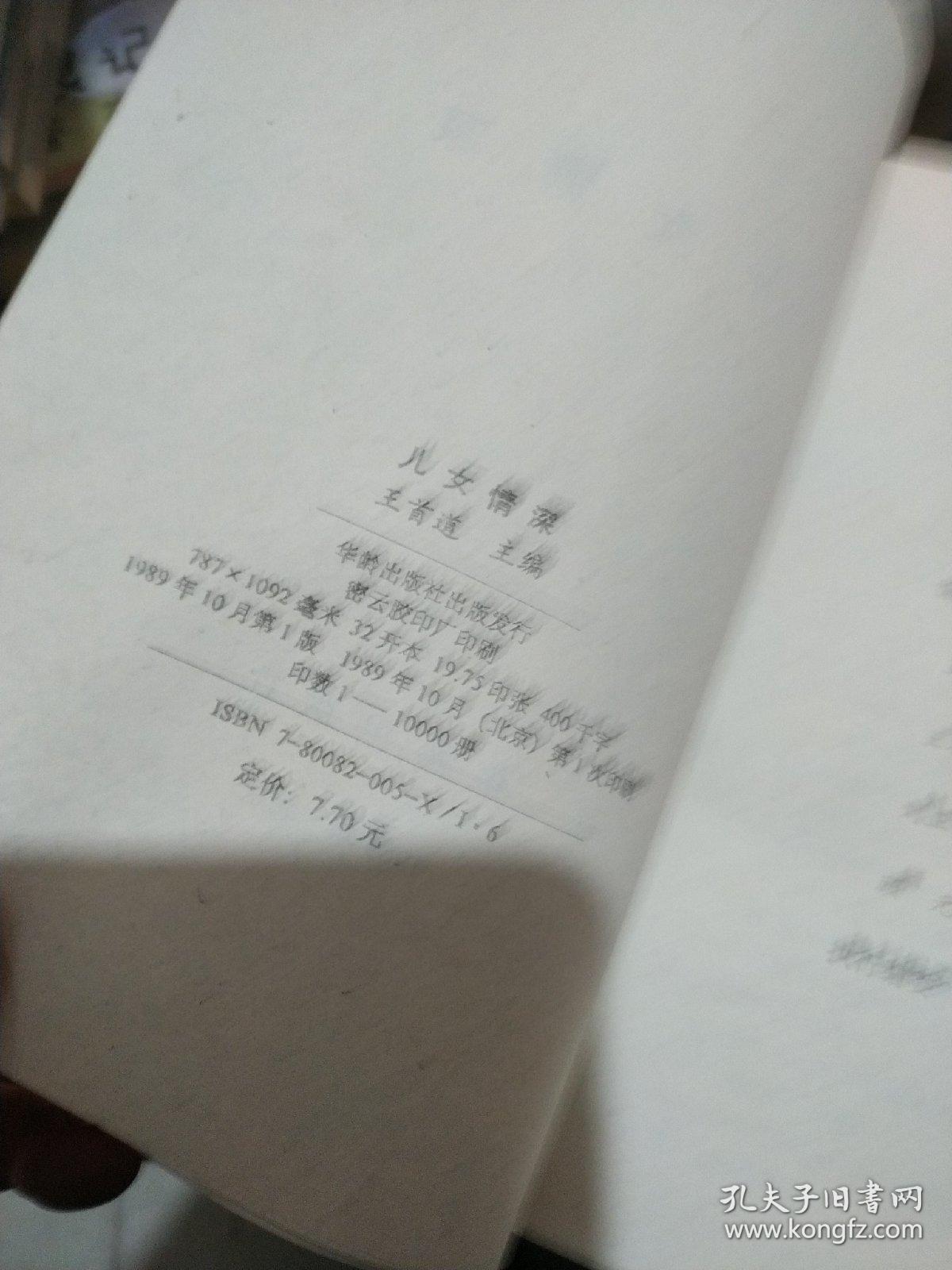 儿女情深:全国敬老好儿女金榜奖报告文学专辑