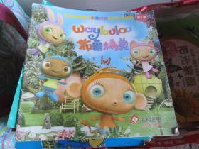 北京出版集团布鲁精灵系列丛书导览第1季：布鲁精灵