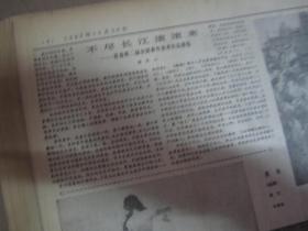 （生日报）中国青年报1980年（1月.2月.3月.4月.5月.6月.7月.8月.9月.10月.11月.12月）