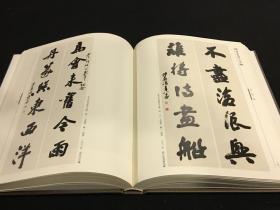 沙孟海全集(8开精装 全7卷12册 原箱装)