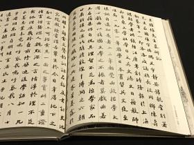 沙孟海全集(8开精装 全7卷12册 原箱装)