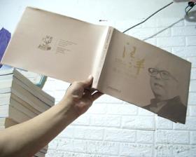 汪洋 新中国第一代杰出电影事业家 诞辰100周年