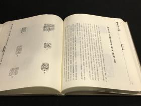 沙孟海全集(8开精装 全7卷12册 原箱装)