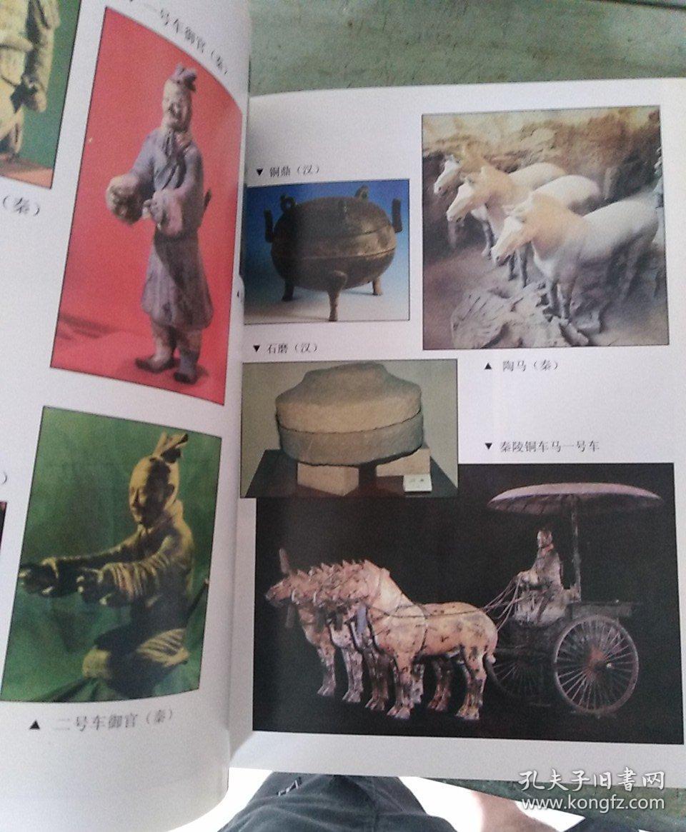 周秦汉唐文明