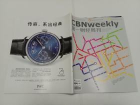 第一财经周刊 2015年05月18日第18期总第353期-2015年毕业生，终结“史上最难”就业季