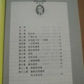 布老虎专记文库.巨人百传丛书:基辛格（正版新书未翻阅）
张蕾芳/编著