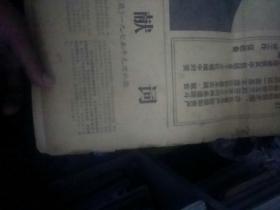 山西日報1975年1月份全