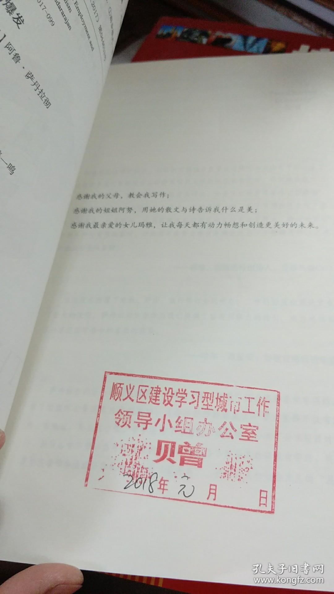 分享经济的爆发