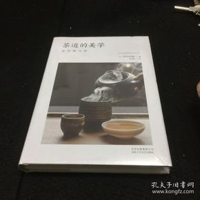 茶道的美学