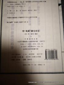 明万历潞安府志  2014年再版，线装缺少封面封底，没有线装，缺少函套