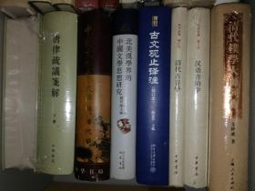 北美汉学界的中国文学思想研究