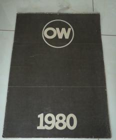 1980年挂历——OW