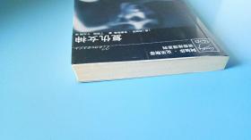 阿加莎·克里斯蒂侦探推理系列奇：《复仇女神》一版一印.