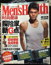 时尚健康2009年5期  封面：林丹  （包邮）