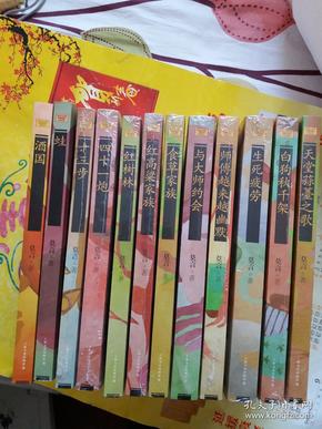 莫言作品系列（12本合售）全新未拆封  10本未拆封，2本已拆封